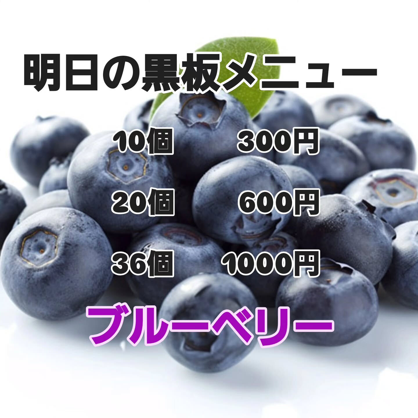 明日のメニュー