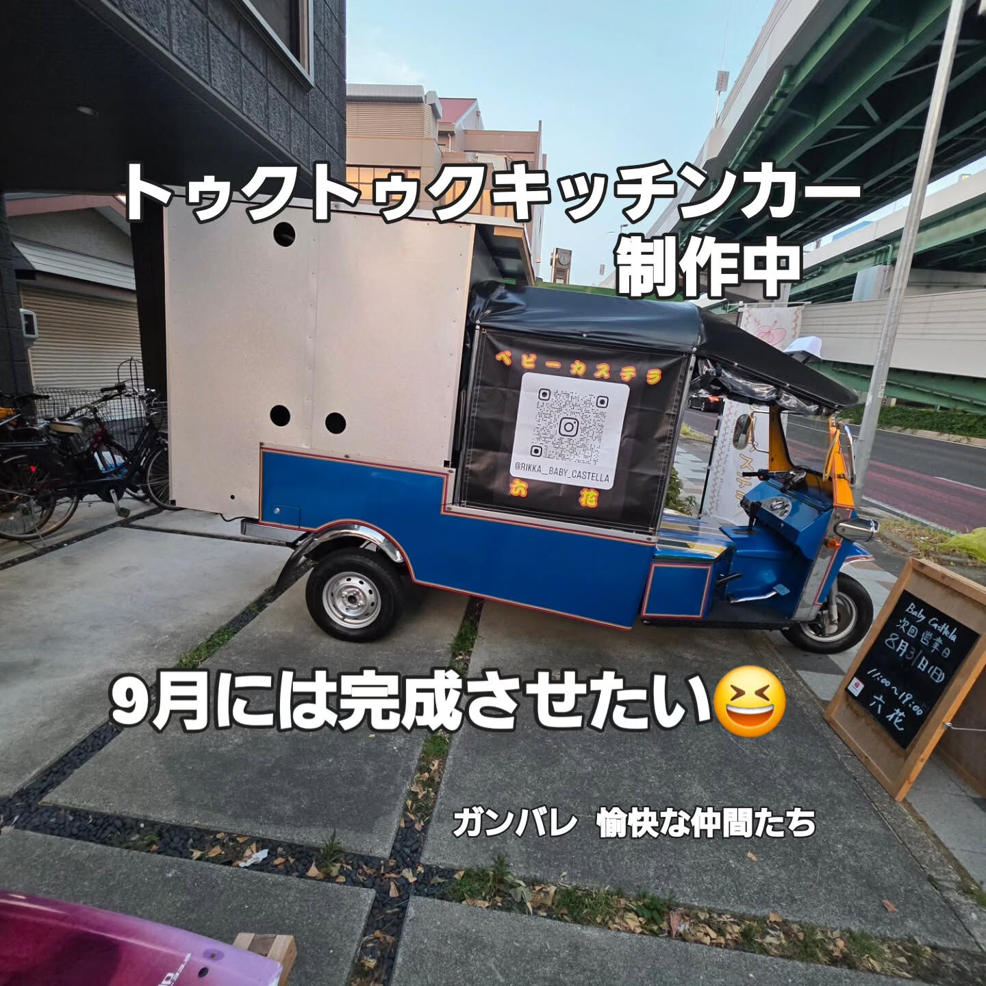 ベビーカステラ六花です
