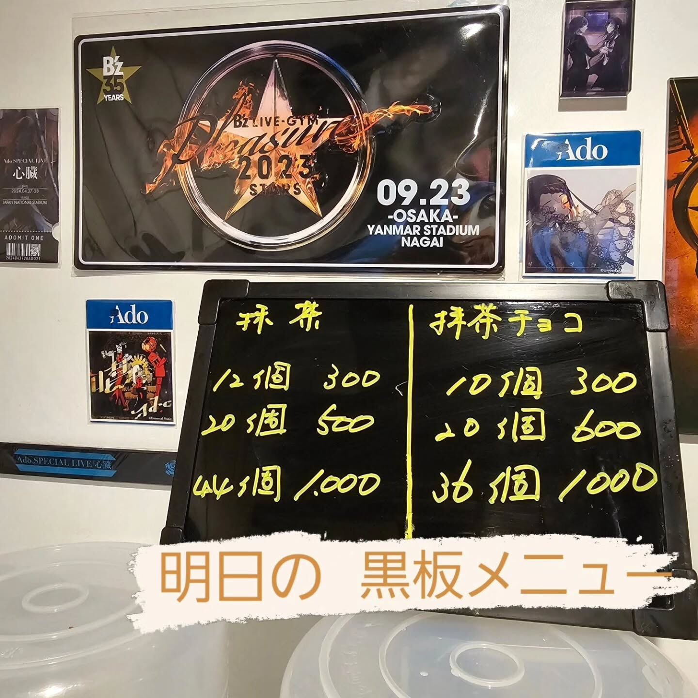 明日 14日（日） 黒板メニュー